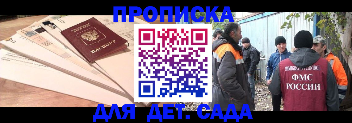 прописка для кредита в Батайске