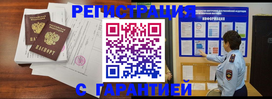 прописка для школы в Батайске