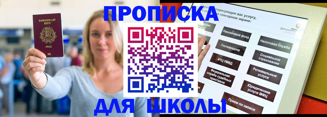 временная регистрация в Батайске